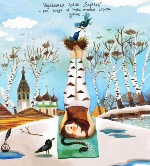 Идеальная йога - это вот так? 02