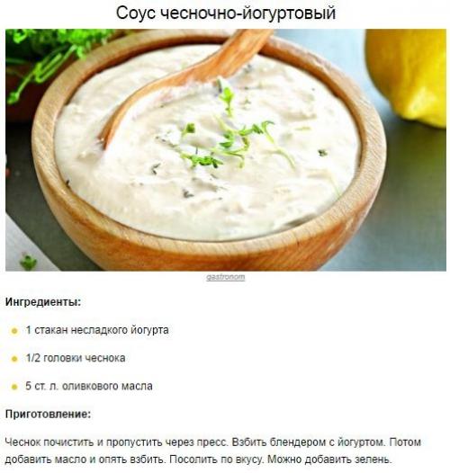 10 домашних соусов, мы готовим сами. 03 10 домашних соусов, мы готовим сами. 03