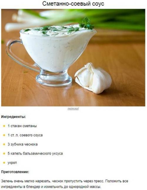 10 домашних соусов, мы готовим сами. 04 10 домашних соусов, мы готовим сами. 04