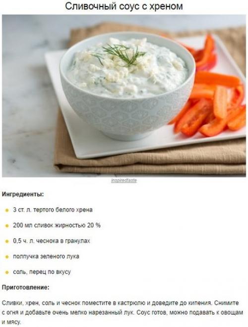 10 домашних соусов, мы готовим сами. 07 10 домашних соусов, мы готовим сами. 07