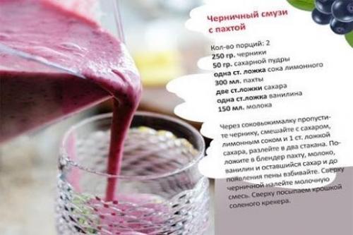 Мы готовим смузи, которые очень полезны для здоровья. 05