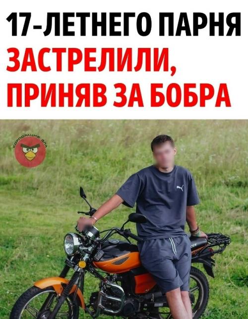 17-Летнего парня застрелили на охоте.  