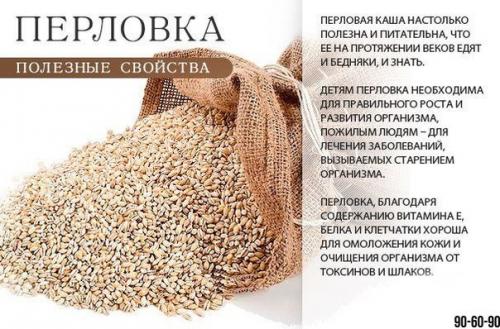 Полезные свойства каш. 03