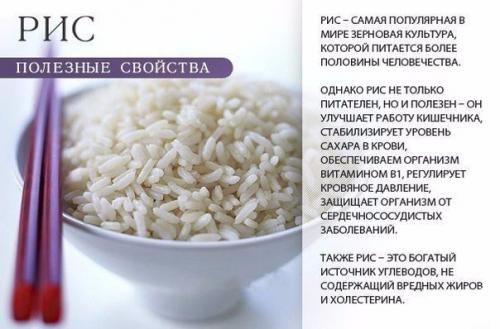 Полезные свойства каш. 02