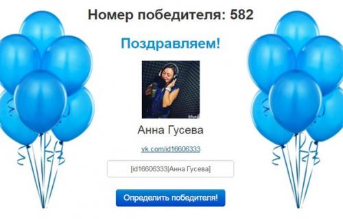 Мы подводим итоги нашего большого розыгрыша? 05