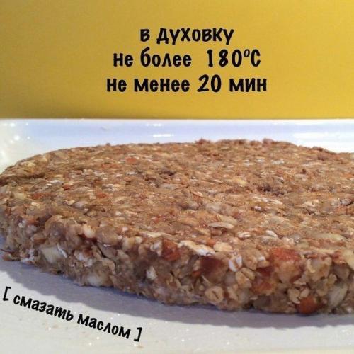 Натуральные мюслевые батончики. 07