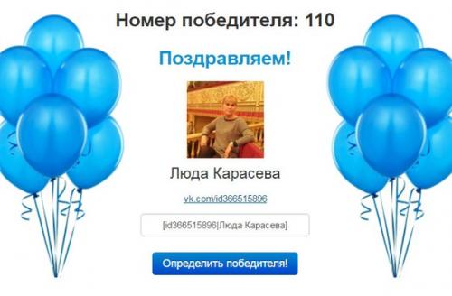 Мы подводим итоги нашего большого розыгрыша? 03