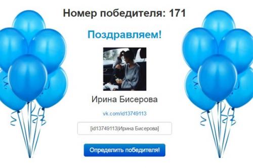 Мы подводим итоги нашего большого розыгрыша? 01