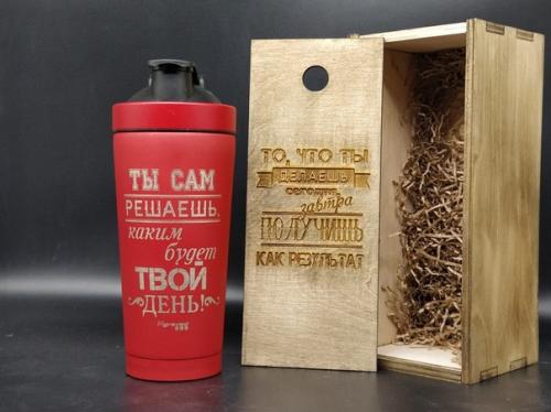 Металлические именные шейкеры, термокружки, термосы и бутылочки для воды - для любителей спорта и активного отдыха. 04