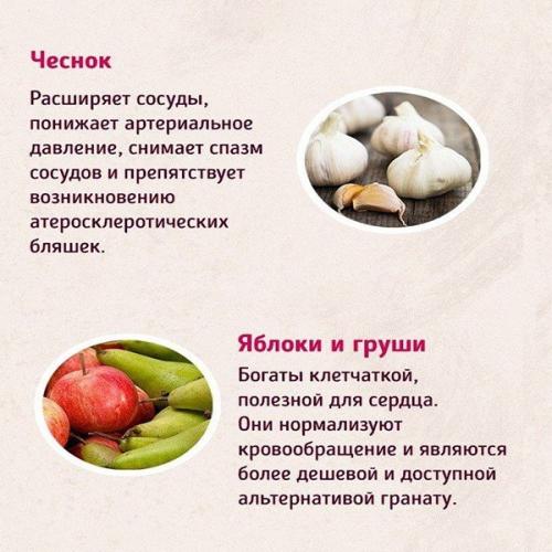 Топ 6 продуктов сохранят здоровье. 02
