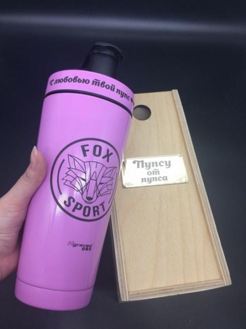 Металлические именные шейкеры, термокружки, термосы и бутылочки для воды - для любителей спорта и активного отдыха. 02