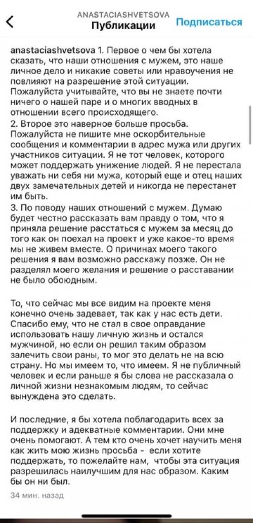 Жена Натана объявила о расставании с мужем и впервые подробно рассказала о его измене с лерчек. 02