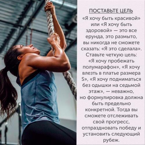 7 правил подтянутого тела от фитнес - гуру. 04