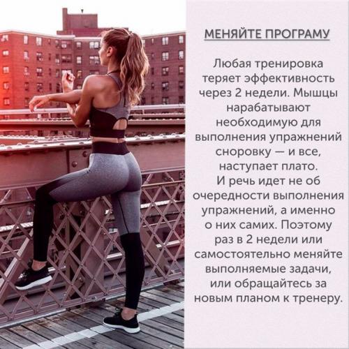 7 правил подтянутого тела от фитнес - гуру. 03