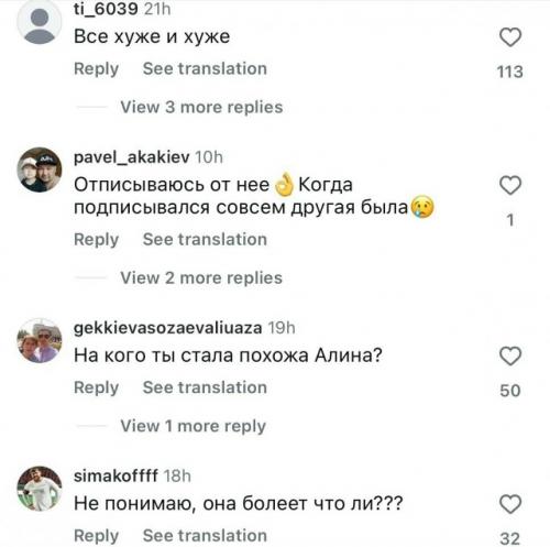 Что с ней происходит? 05