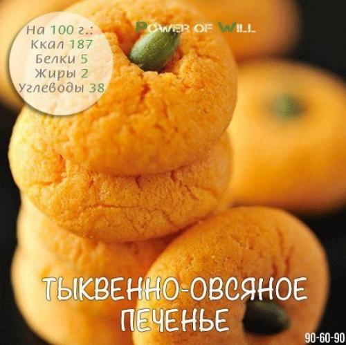 5 диетических овсяных десертов, вкусом которых вы еще не успели насладиться?