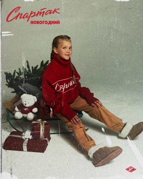 Новогодняя коллекция Спартака - уже в продаже! 01