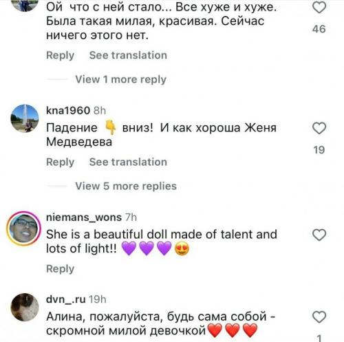 Что с ней происходит? 03