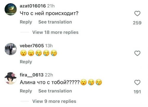 Что с ней происходит? 04