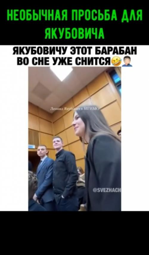 У Леонида аркадьевича от этой просьбы зашевелились усы! 

