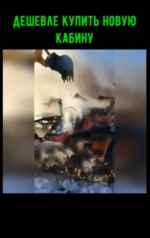 Купить новую кабину выходит дешевле, чем приобретать весь автомобиль целиком. 01