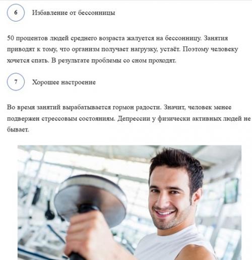 10 аргументов, мотивирующих на регулярное посещение спортзала. 04