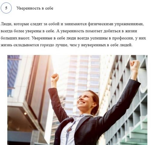 10 аргументов, мотивирующих на регулярное посещение спортзала. 03