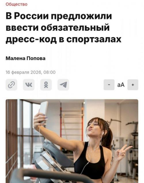 Активисты предлагают запретить одежду, которая оголяет живот, ягодицы или просвечивается.  