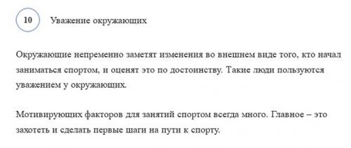 10 аргументов, мотивирующих на регулярное посещение спортзала. 06
