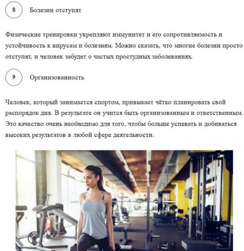 10 аргументов, мотивирующих на регулярное посещение спортзала. 05