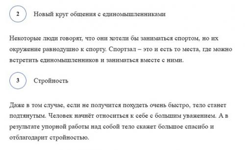 10 аргументов, мотивирующих на регулярное посещение спортзала. 01