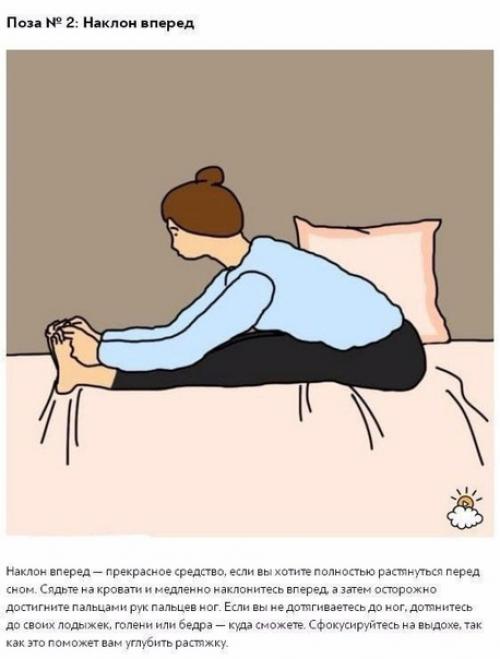 10 асан йоги, которые помогут расслабиться и быстро заснуть. 04