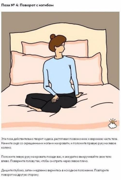 10 асан йоги, которые помогут расслабиться и быстро заснуть. 05