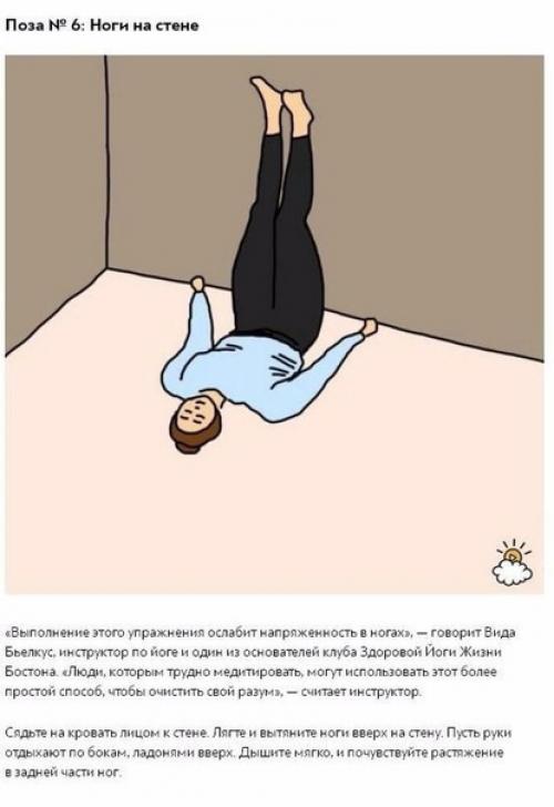 10 асан йоги, которые помогут расслабиться и быстро заснуть. 03