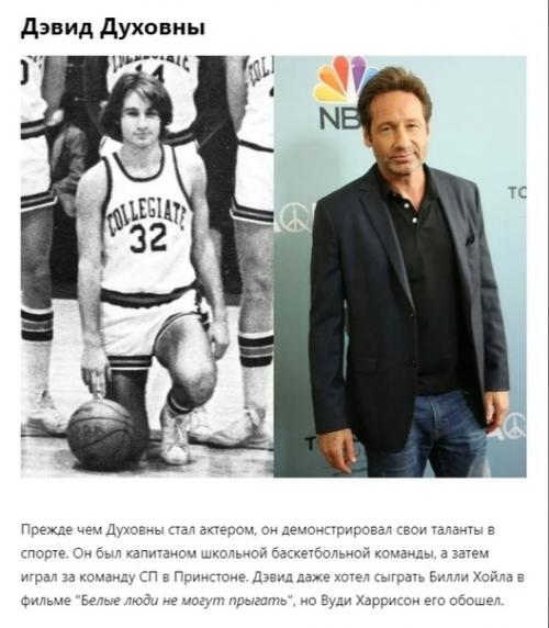Многие звёзды экрана блистали на спортивной арене до того, как начали актёрскую карьеру. 05