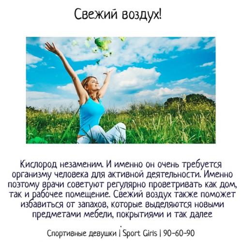 Правильные привычки зож. 02