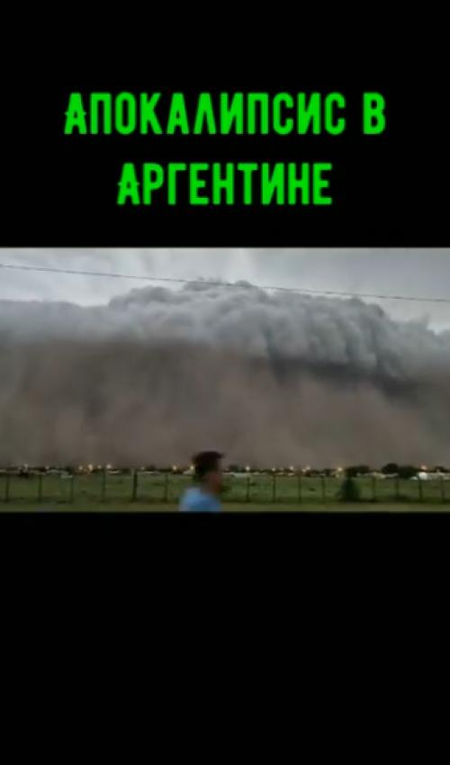 Апокалипсис в Аргентине: страшный супершторм обрушился на город хенераль вильегас. 01