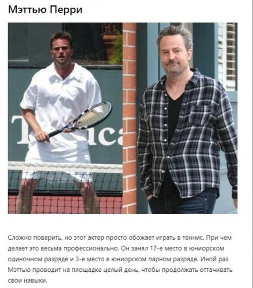 Многие звёзды экрана блистали на спортивной арене до того, как начали актёрскую карьеру. 01