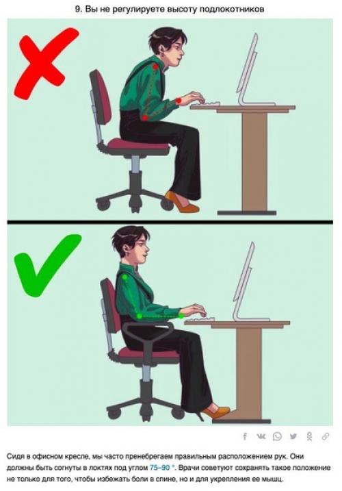 10 привычек, которые только вредят вашем здоровью. 08