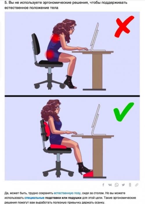 10 привычек, которые только вредят вашем здоровью. 04