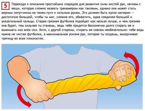 Простые упражнения, тренирующие все 27 мышц рук. 04