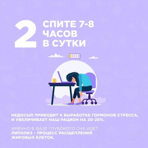 4 полезные вечерние привычки для снижения веса. 02