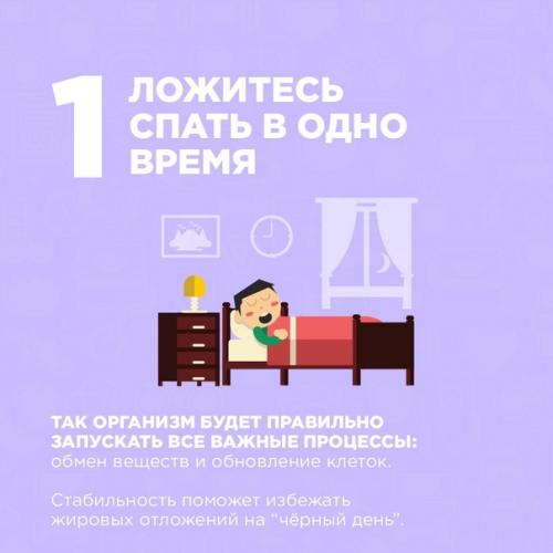 4 полезные вечерние привычки для снижения веса. 01