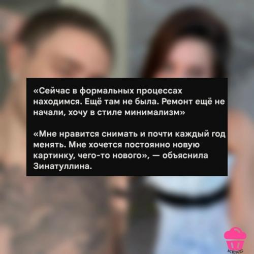 Дилара рассказала, что не собирается жить в квартире, которую Егор крид подарил ей на день рождения. 01