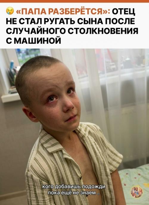 Ребёнок катался на велосипеде и случайно врезался в припаркованную машину.  