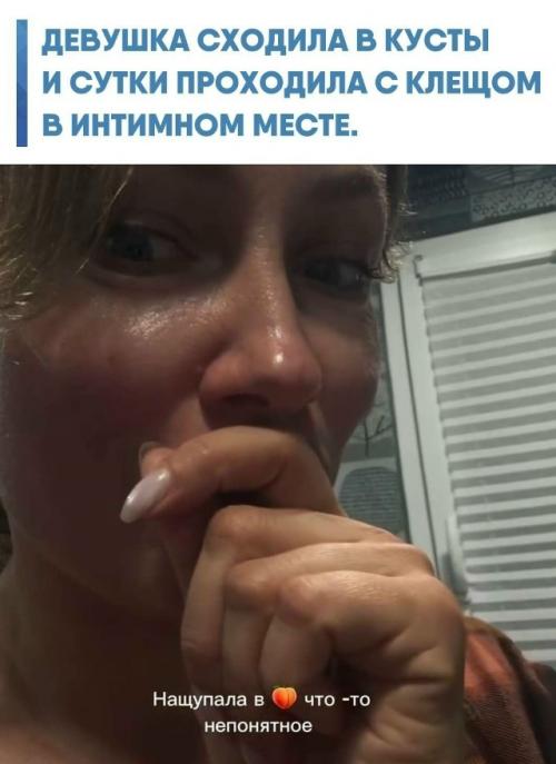 Паразит забрался туда во время похода в туалет и обнаружился лишь спустя сутки, превратив обычную вылазку на природу в крайне неприятную историю. 


