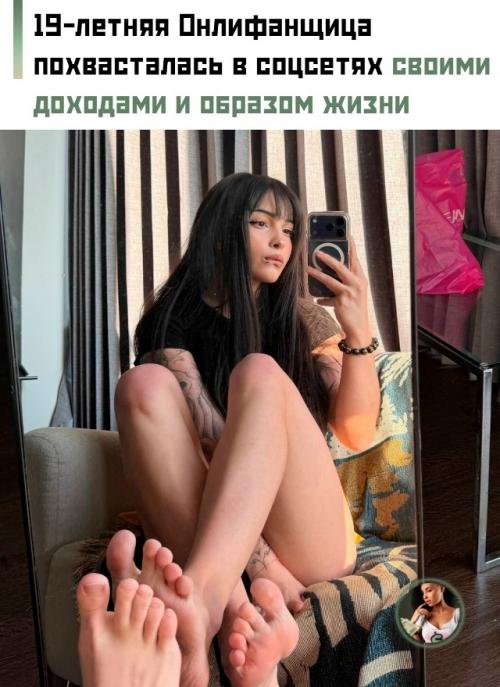 По её словам, заработок позволяет ей несколько раз в год путешествовать и ни в чём себе не отказывать. 


