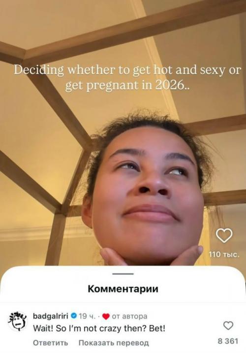 Рианна намекнула, что хочет родить четвёртого ребенка. 01