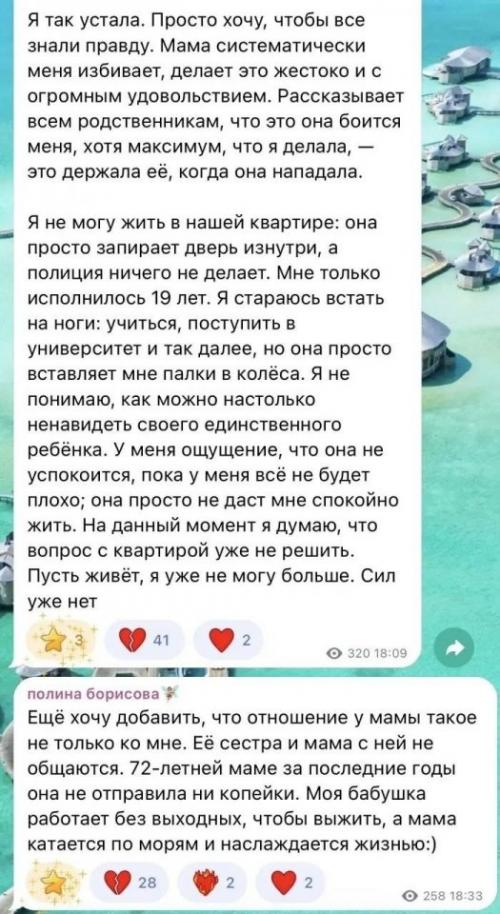 Когда семейная ссора становится публичной, легче от этого почему-то не становится никому. 02