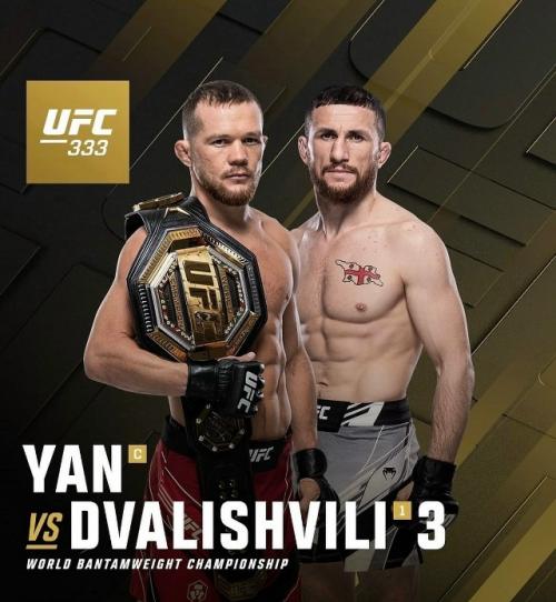 Поединки UFC на конец 2026 года. 
